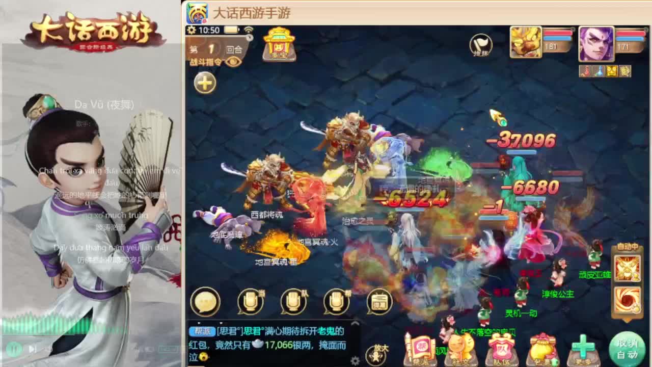 时间服来联赛队友 第2段