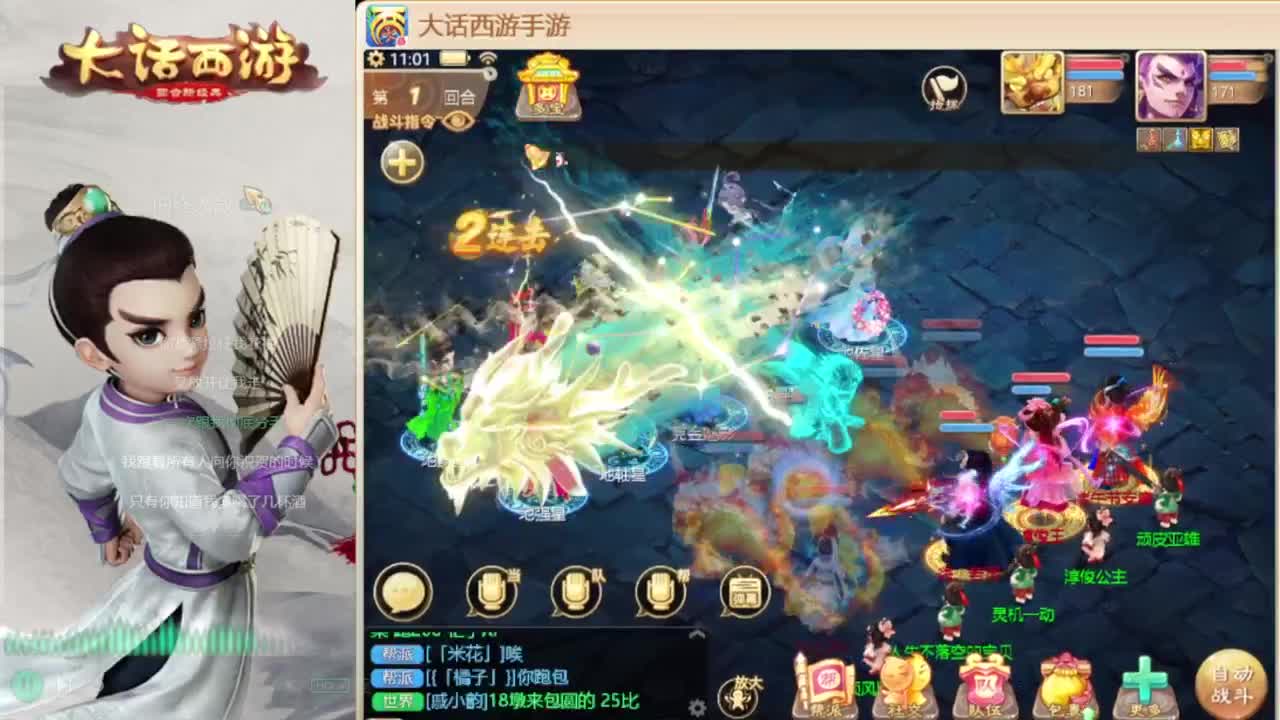 时间服来联赛队友 第3段