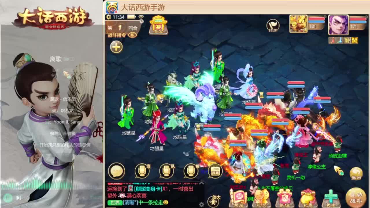 时间服来联赛队友 第4段