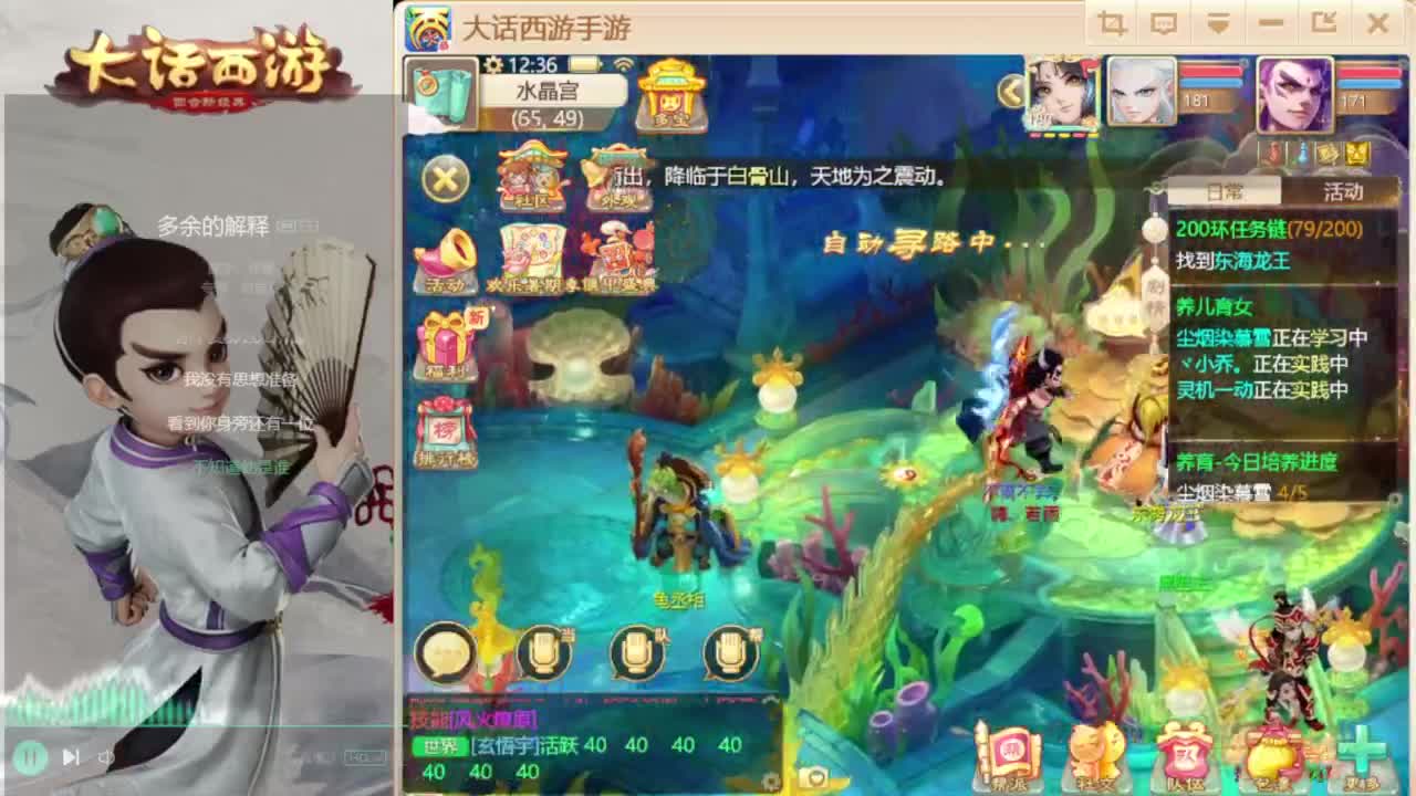 时间服来联赛队友 第6段