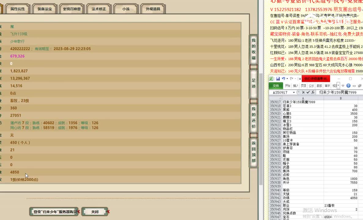 归来少年159男魔7999