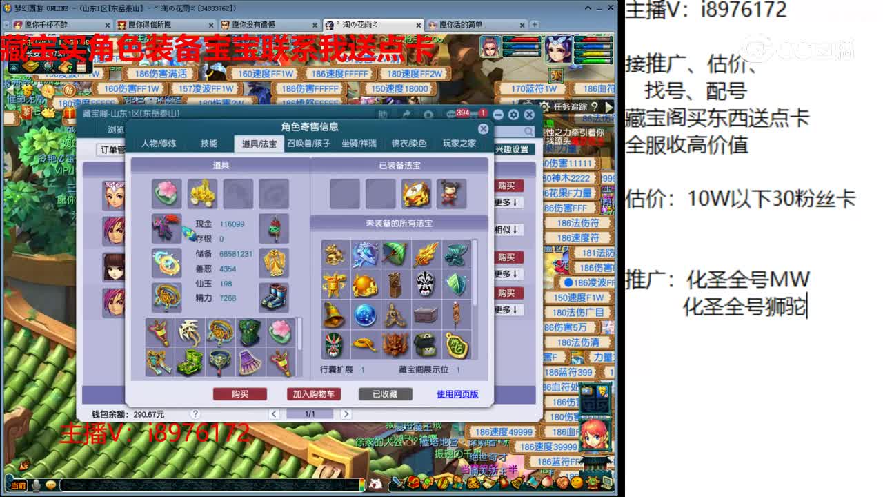 【主播点评】凌波城