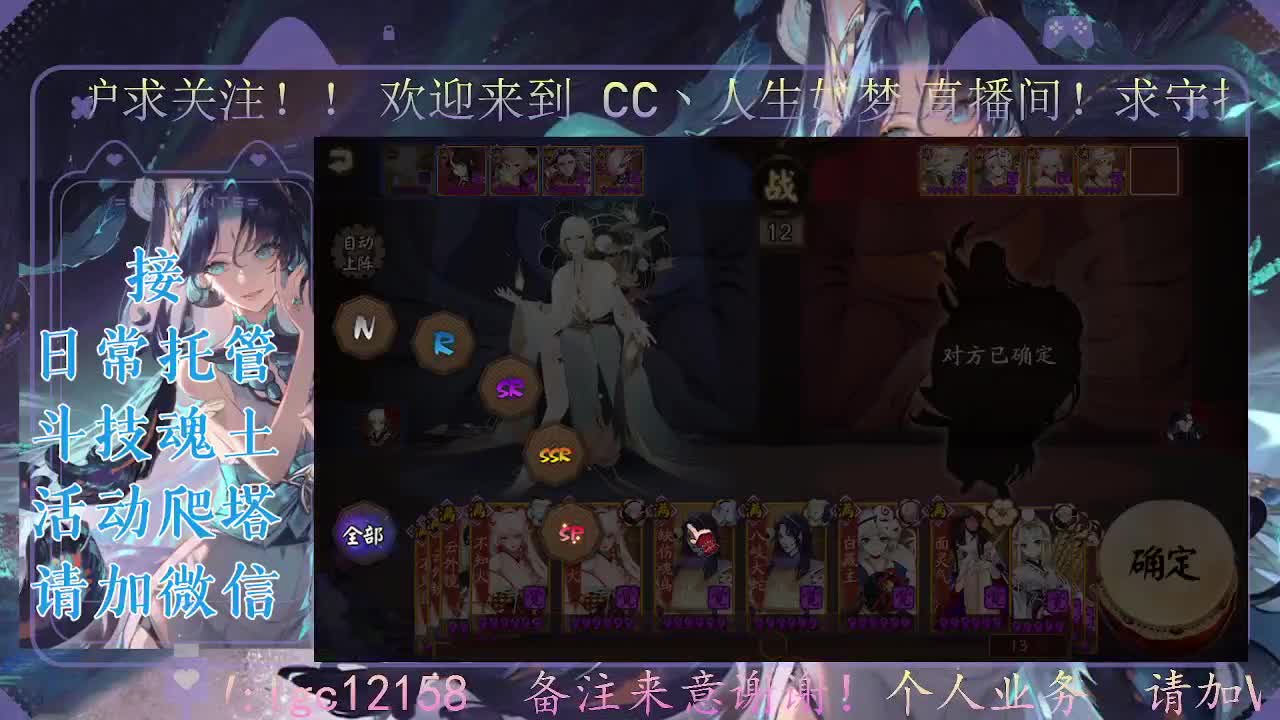 打打斗技，接斗技调号托管 第3段