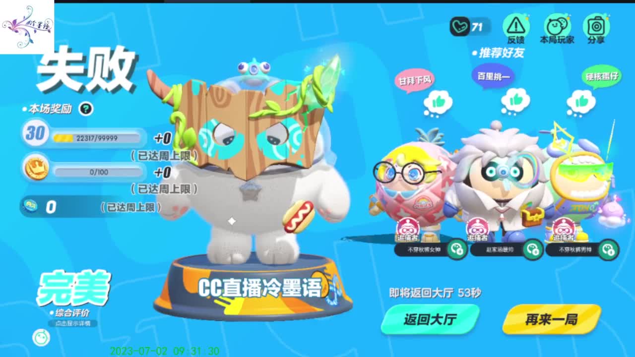 努力坚持一下 第2段