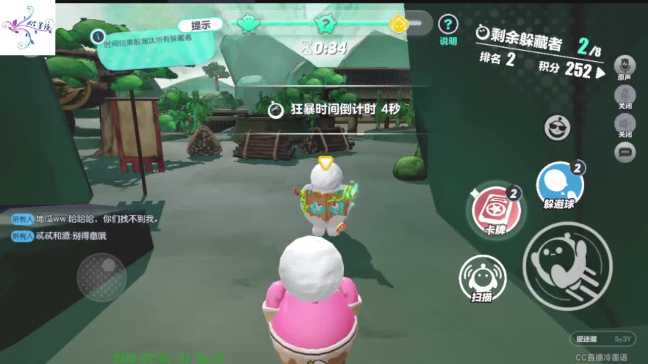 努力坚持一下 第4段