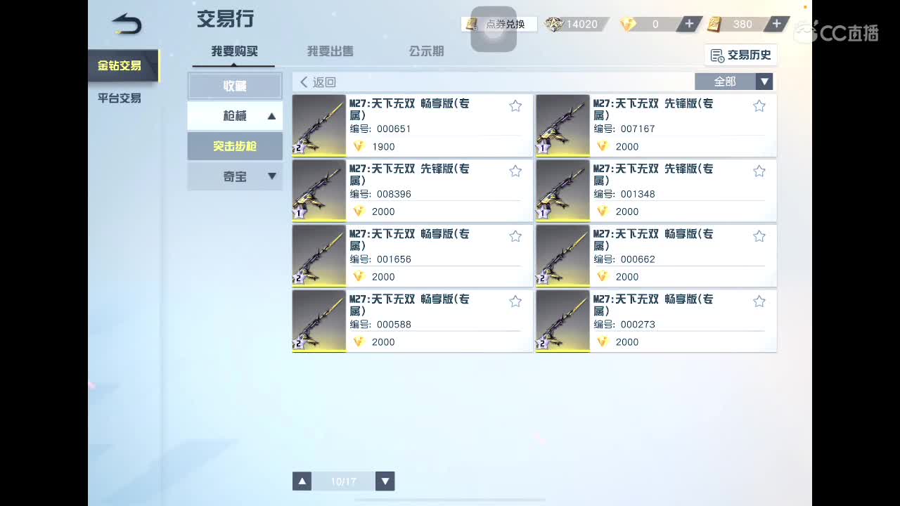 菜就多练 第5段