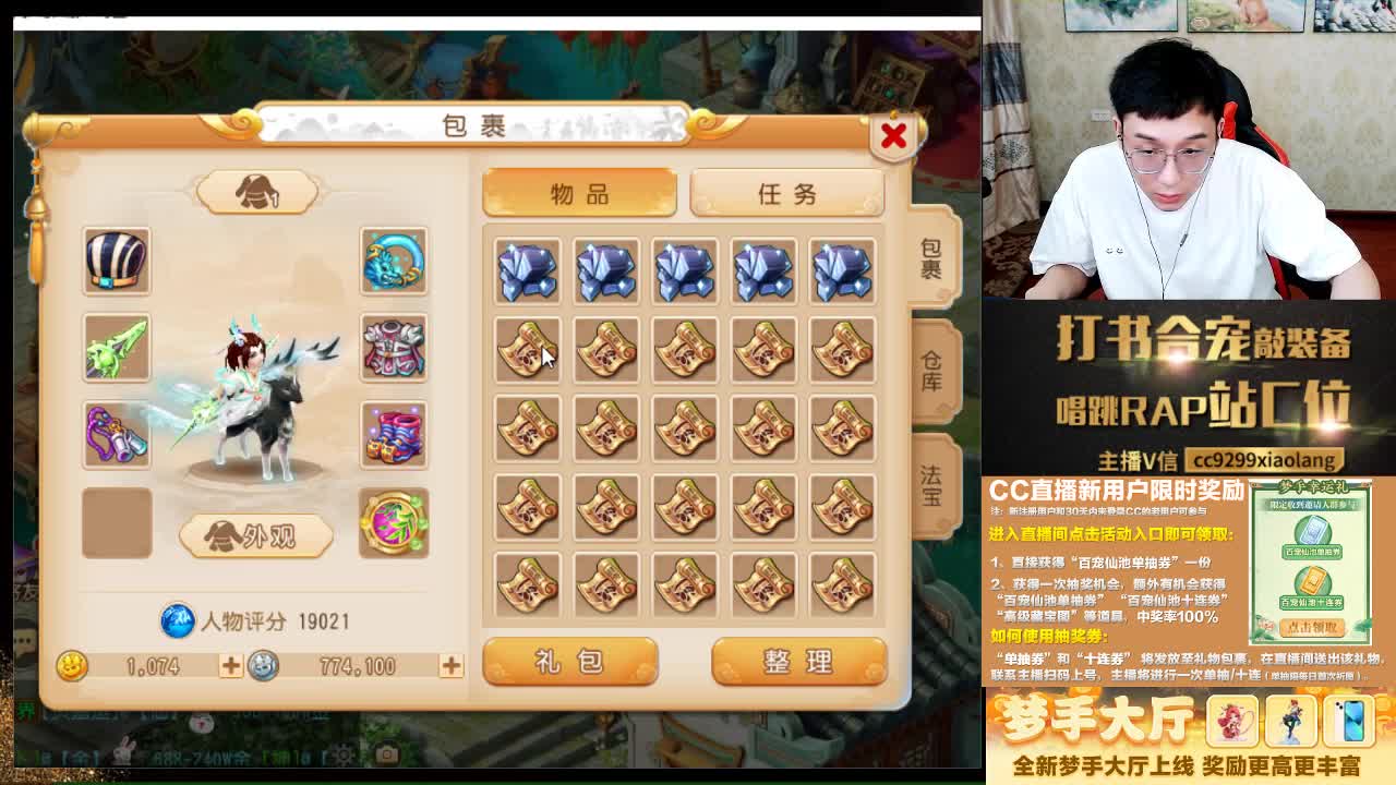 这是一个非常爱出货的直播间 第7段