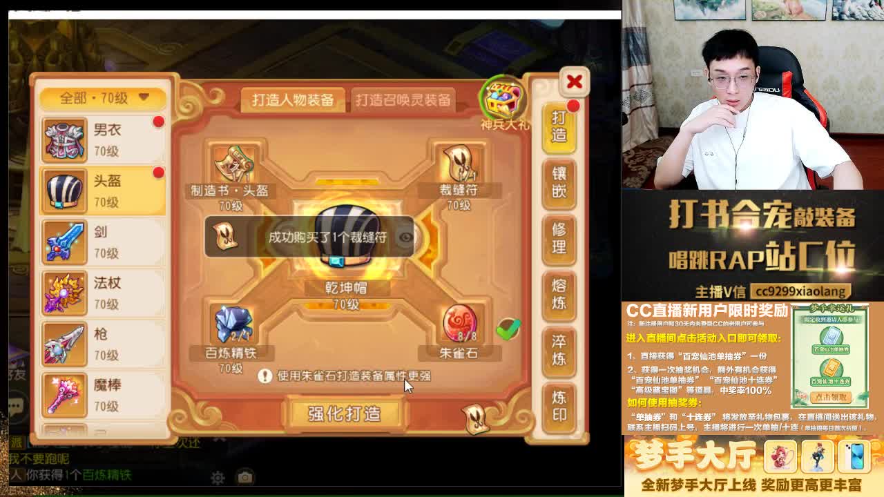 这是一个非常爱出货的直播间 第8段