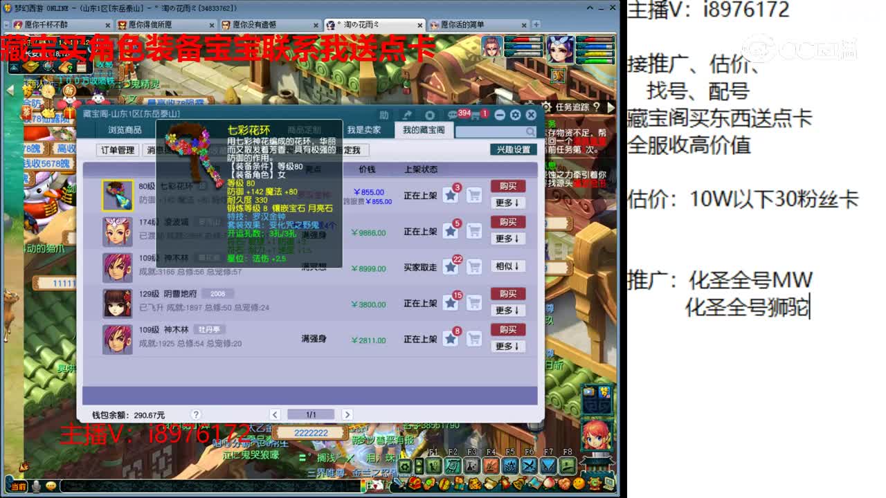 【主播点评】七彩花环