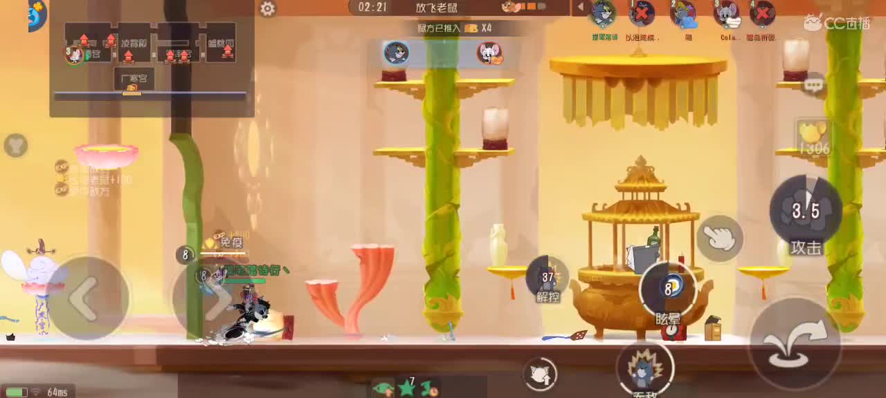 猫鼠天梯——砥砺前行 第2段