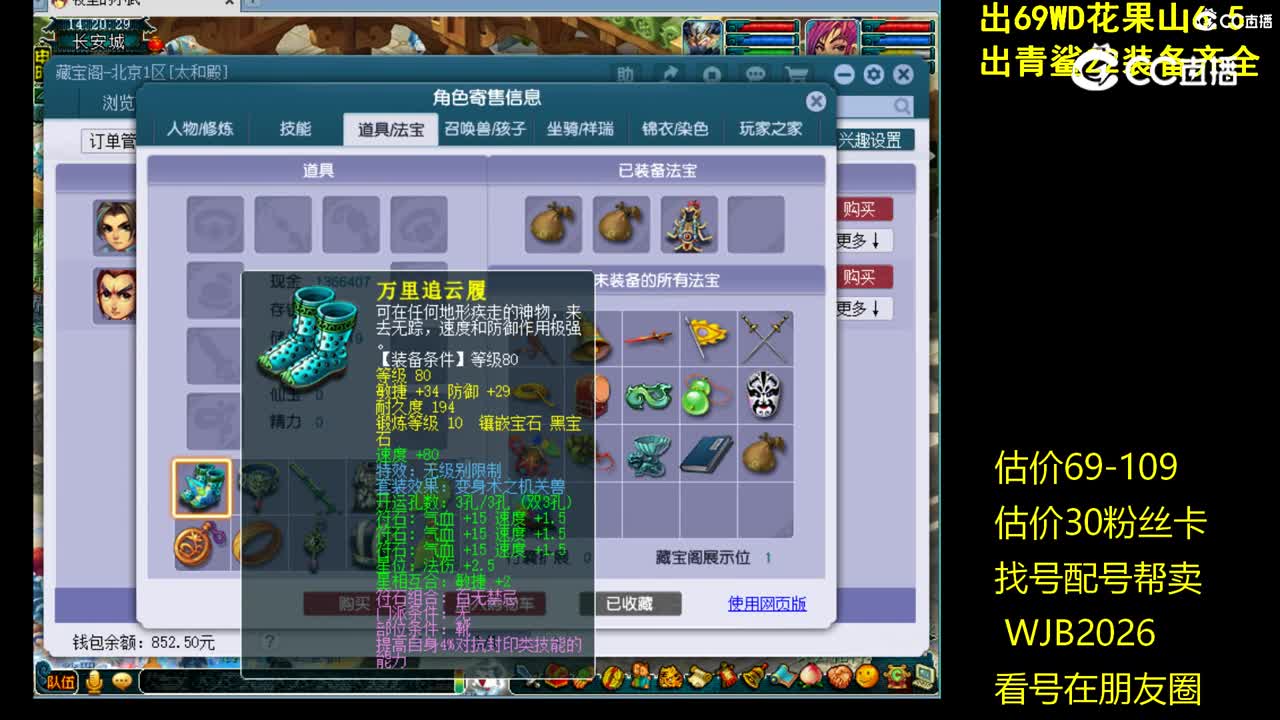 【主播点评】化生寺