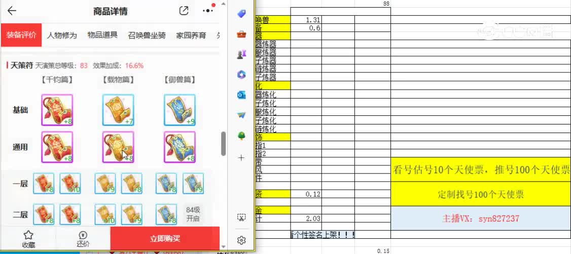 两小无猜男仙
