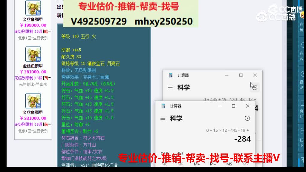 【主播点评】金丝鱼鳞甲