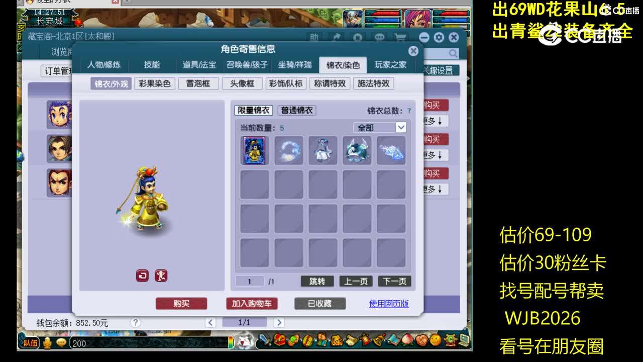 【主播点评】龙宫