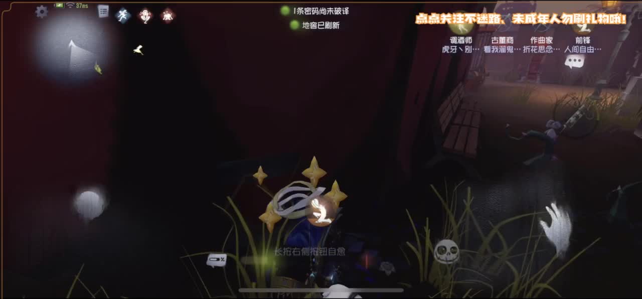 你人怪好嘞 第2段