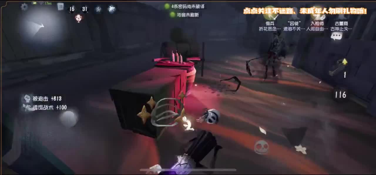 你人怪好嘞 第4段