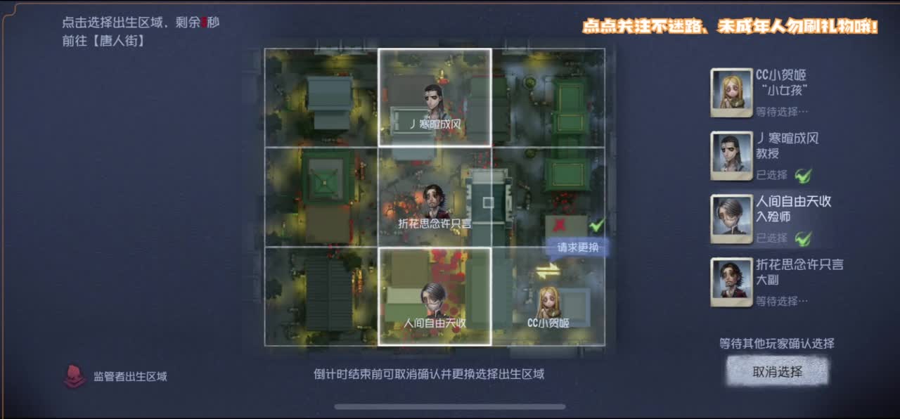 你人怪好嘞 第5段