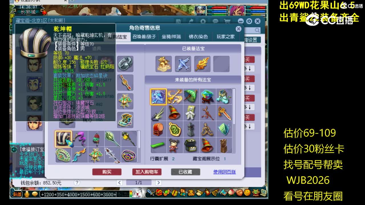 【主播点评】凌波城