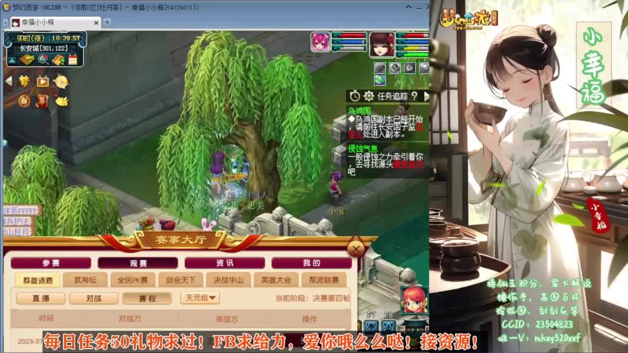 群雄逐鹿第三届决赛❤接资源 第7段