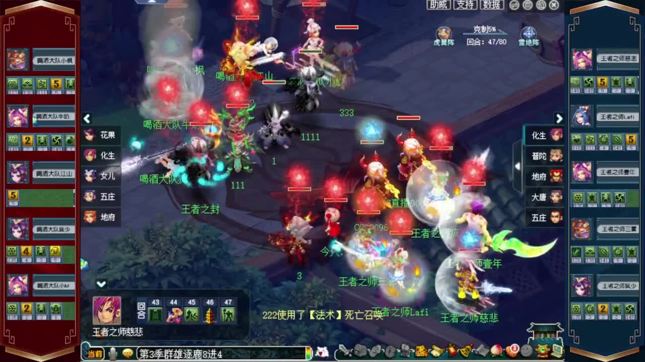 群雄逐鹿第三届决赛❤接资源 第9段