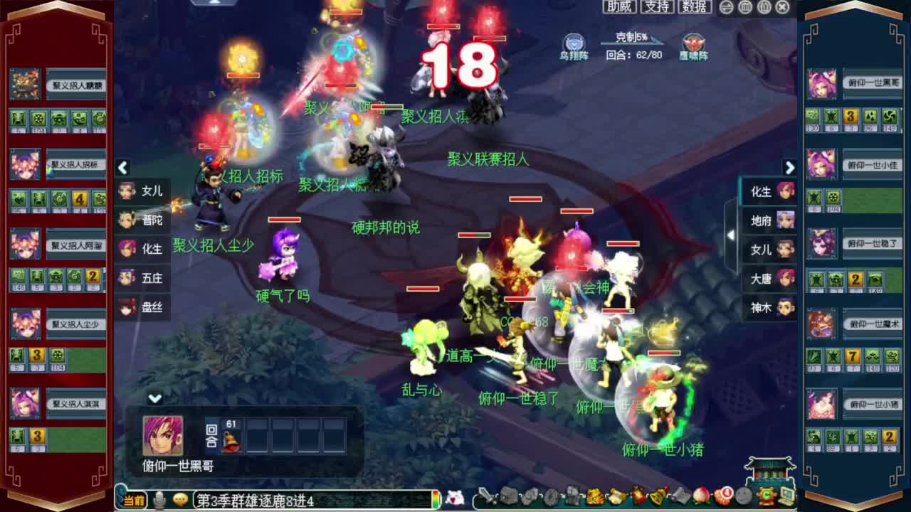 群雄逐鹿第三届决赛❤接资源 第10段