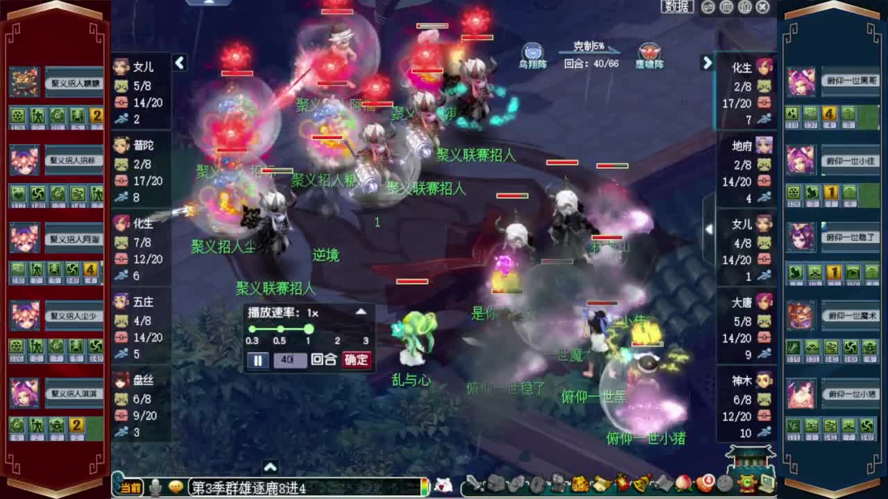 群雄逐鹿第三届决赛❤接资源 第11段