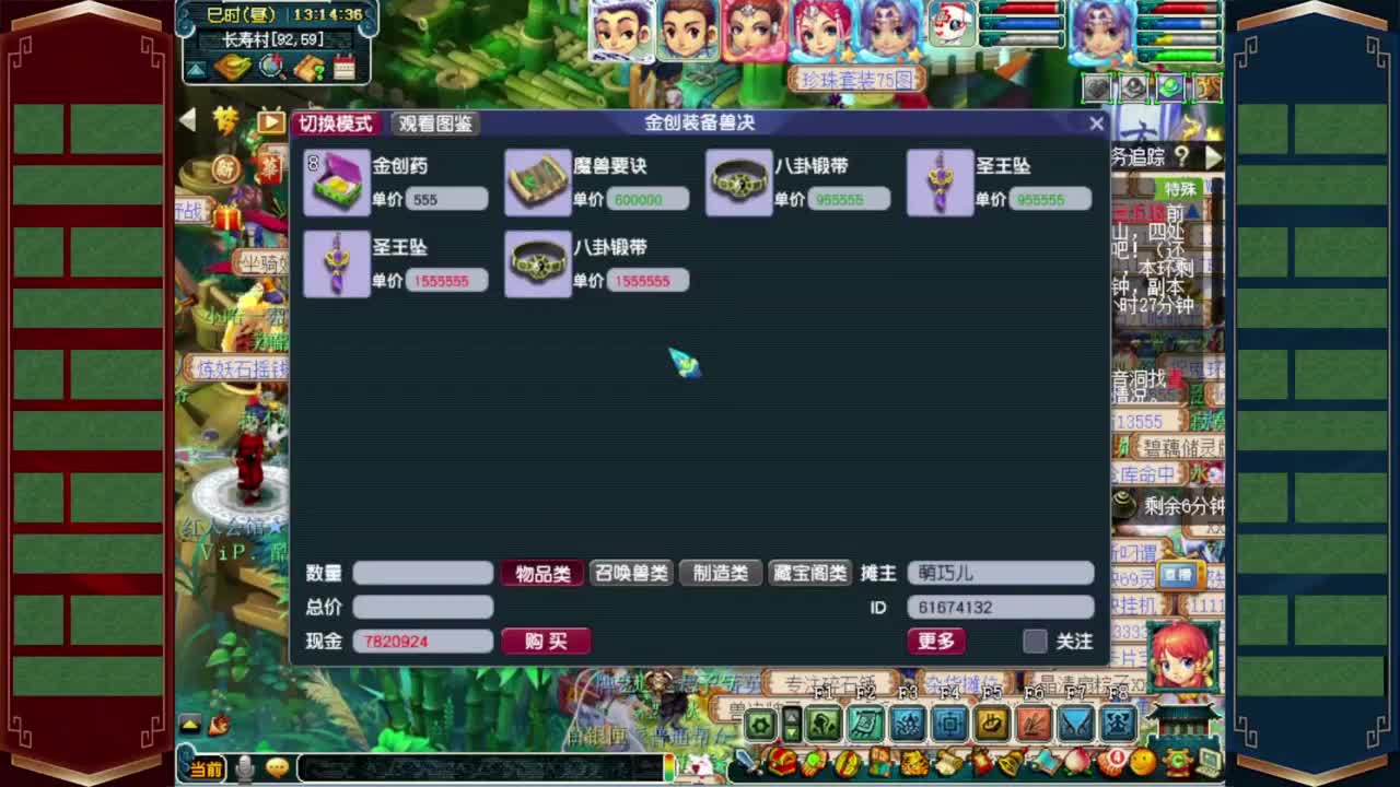 群雄逐鹿第三届决赛❤接资源 第12段