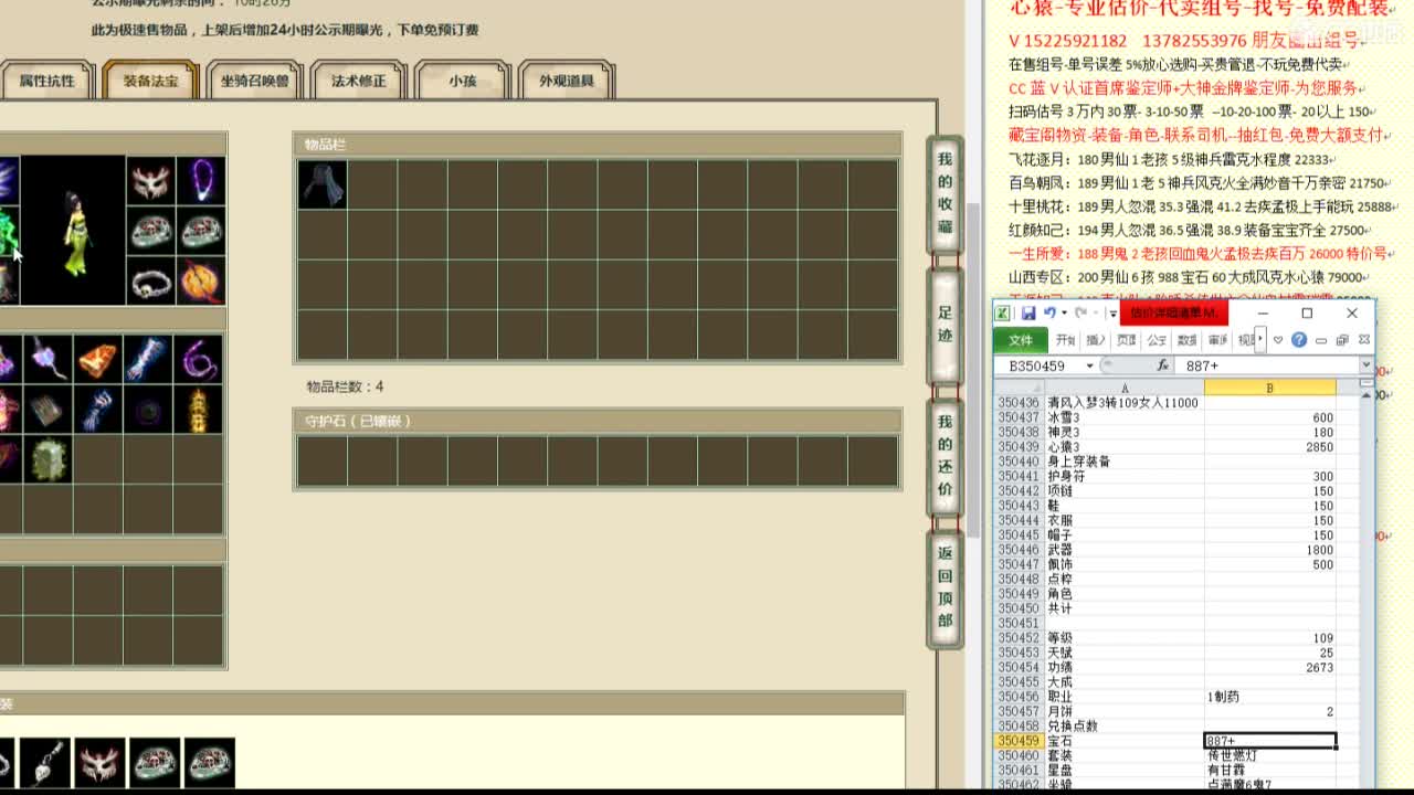 心猿-估价代卖-组号-单号-找号 第3段