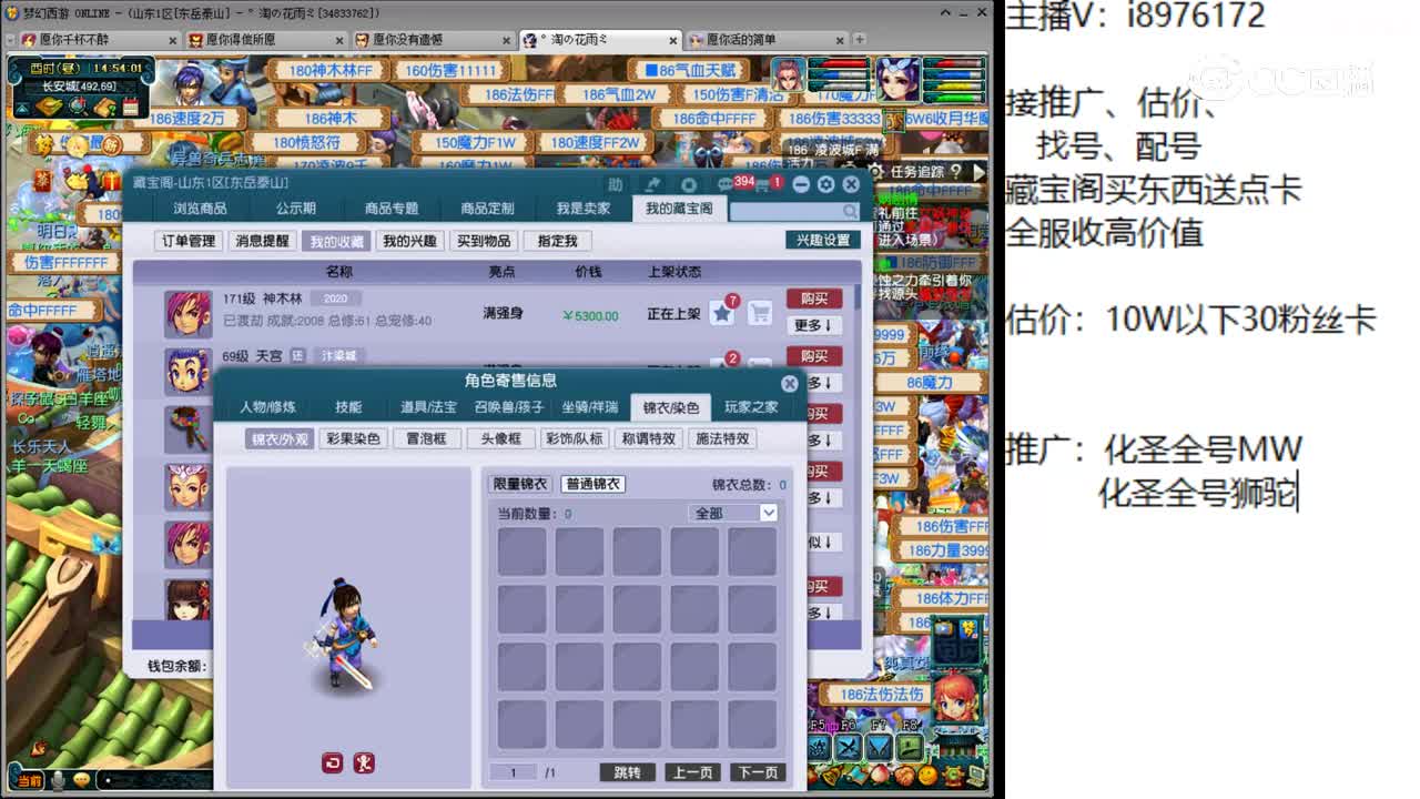 【主播点评】神木林