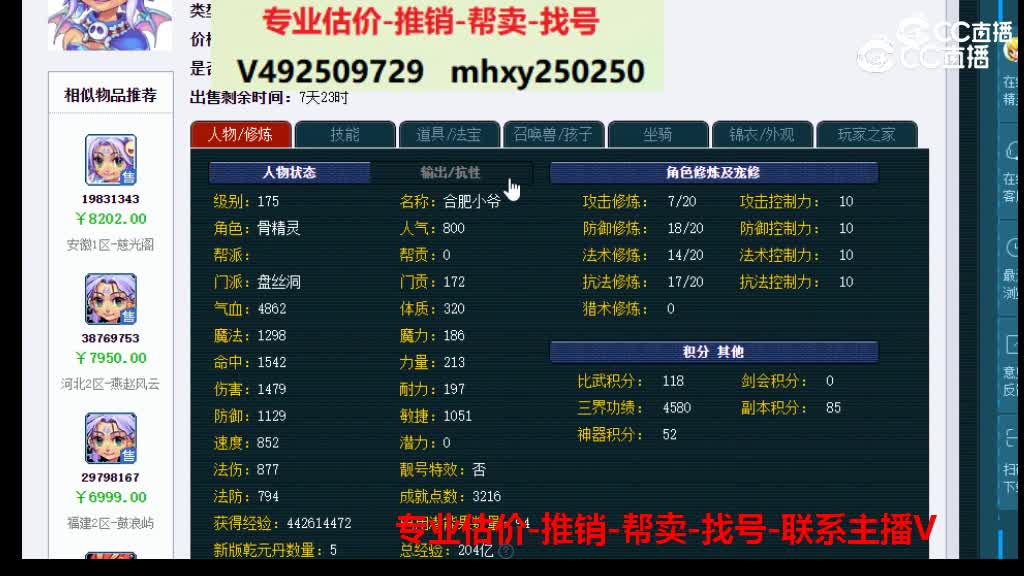 【主播点评】19831343