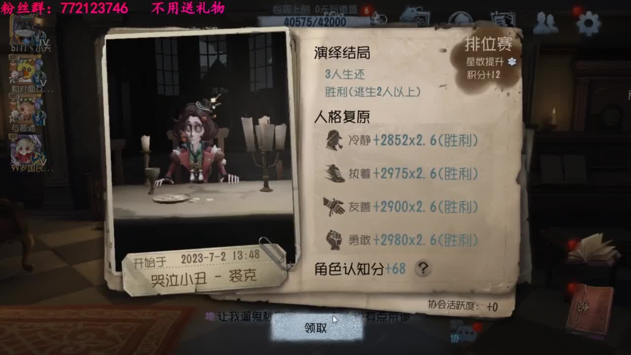 老六的自我素养 第5段