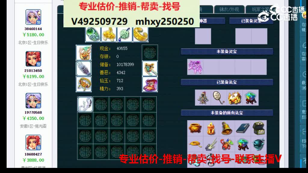 【主播点评】19397194