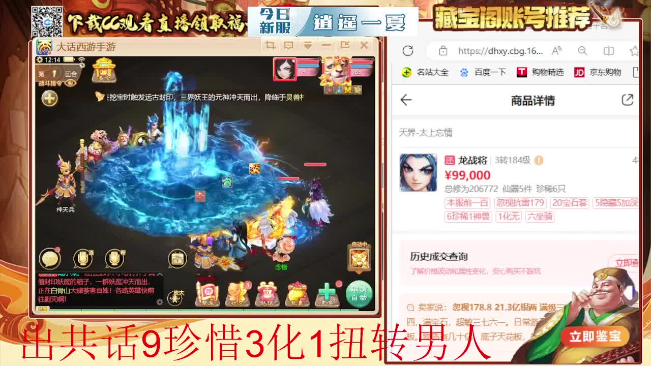 接 冰封 估号 找号 200 日常 第1段