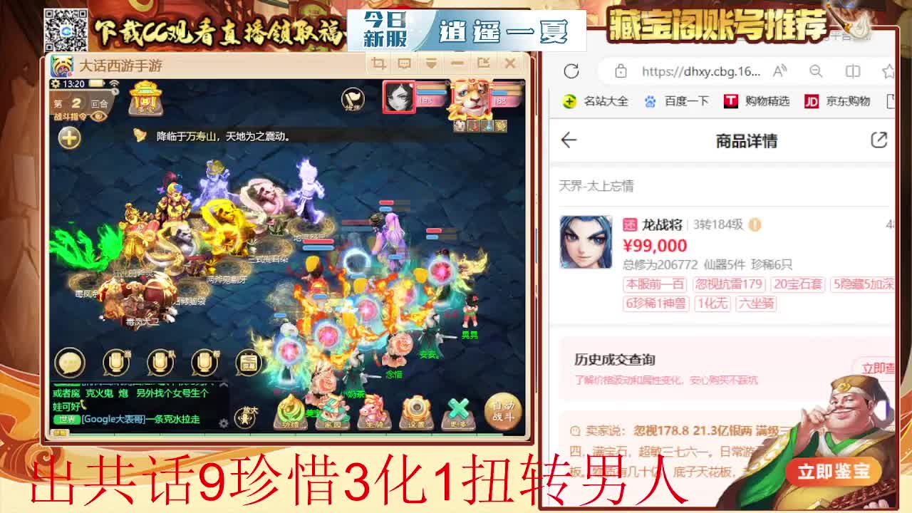 接 冰封 估号 找号 200 日常 第3段