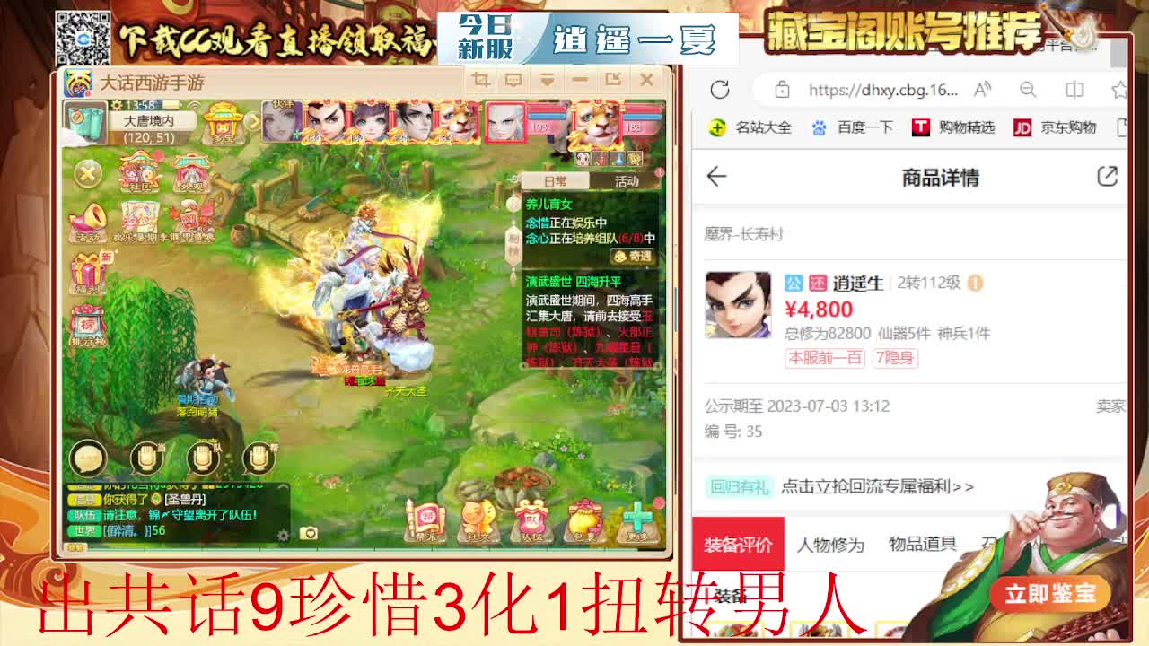 接 冰封 估号 找号 200 日常 第4段