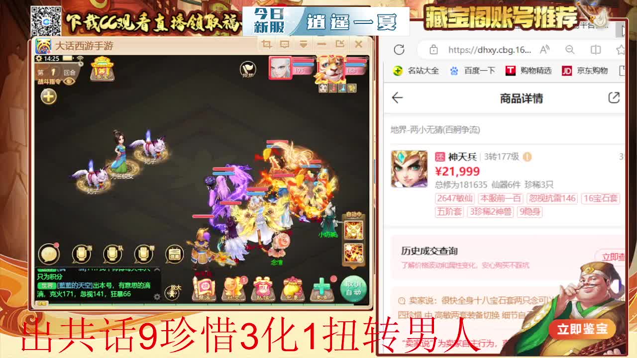 接 冰封 估号 找号 200 日常 第5段