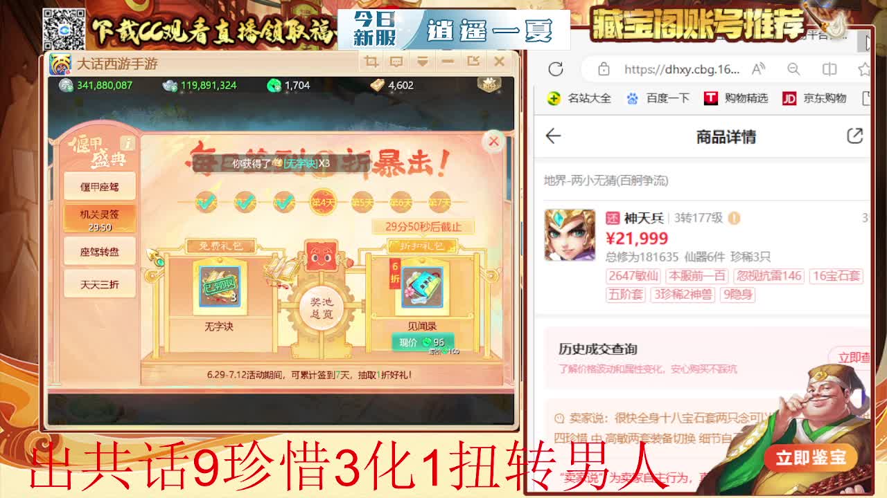 接 冰封 估号 找号 200 日常 第6段