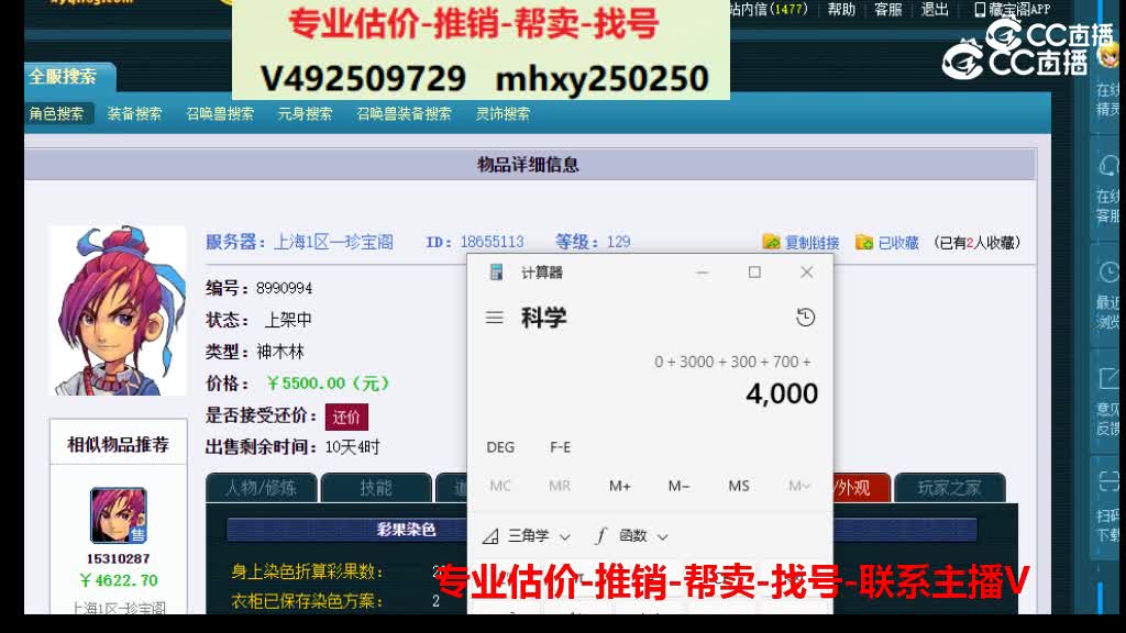 【主播点评】18655113