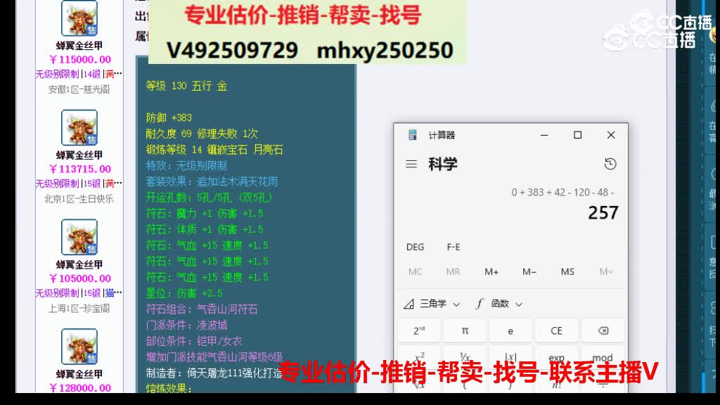 【主播点评】蝉翼金丝甲