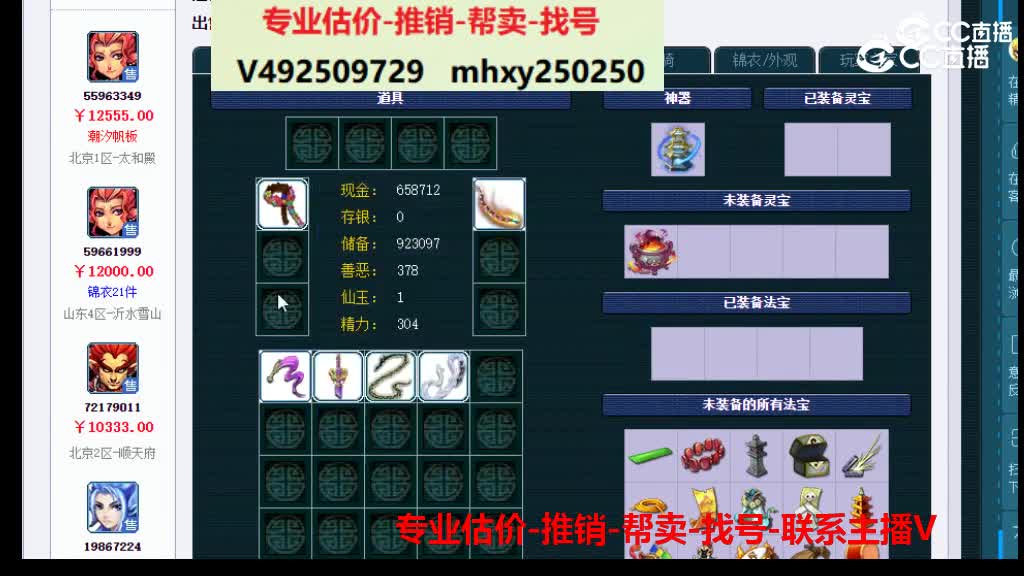 【主播点评】55963349