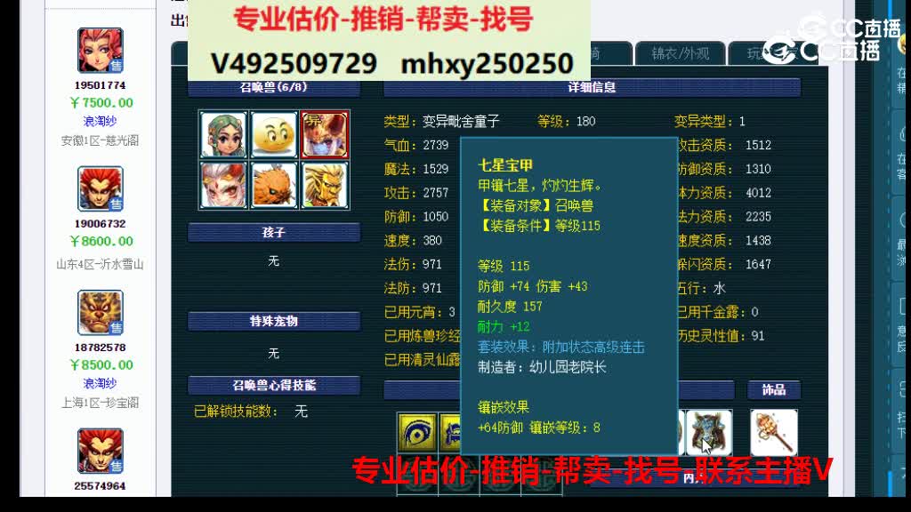 【主播点评】71768997