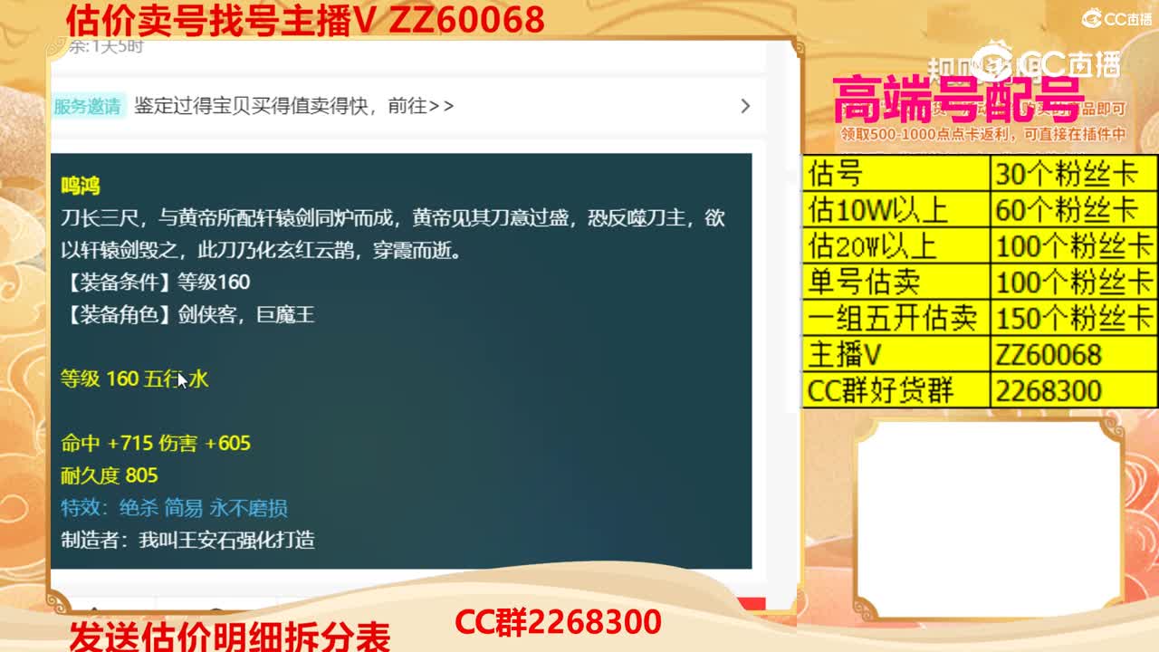 【主播点评】鸣鸿