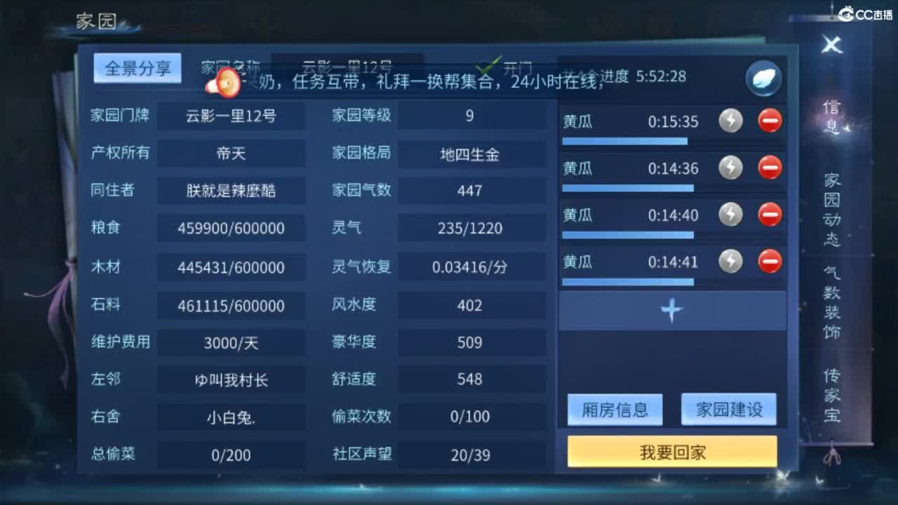 接难度局明星赛 比武 首席 宗师  托管 第8段