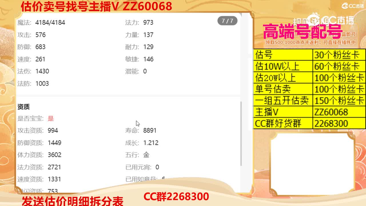 【主播点评】16168618