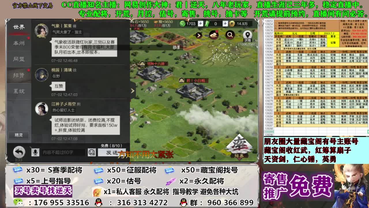 配将限时八折 第8段