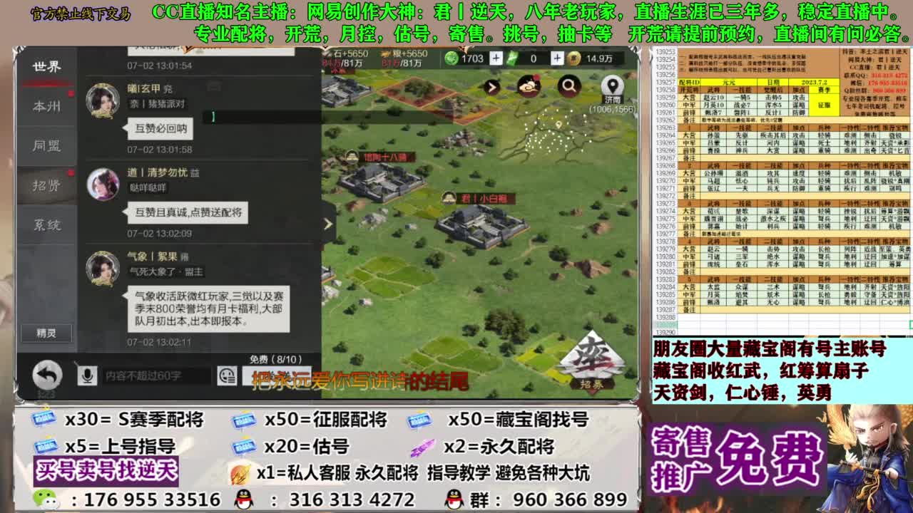 配将限时八折 第9段