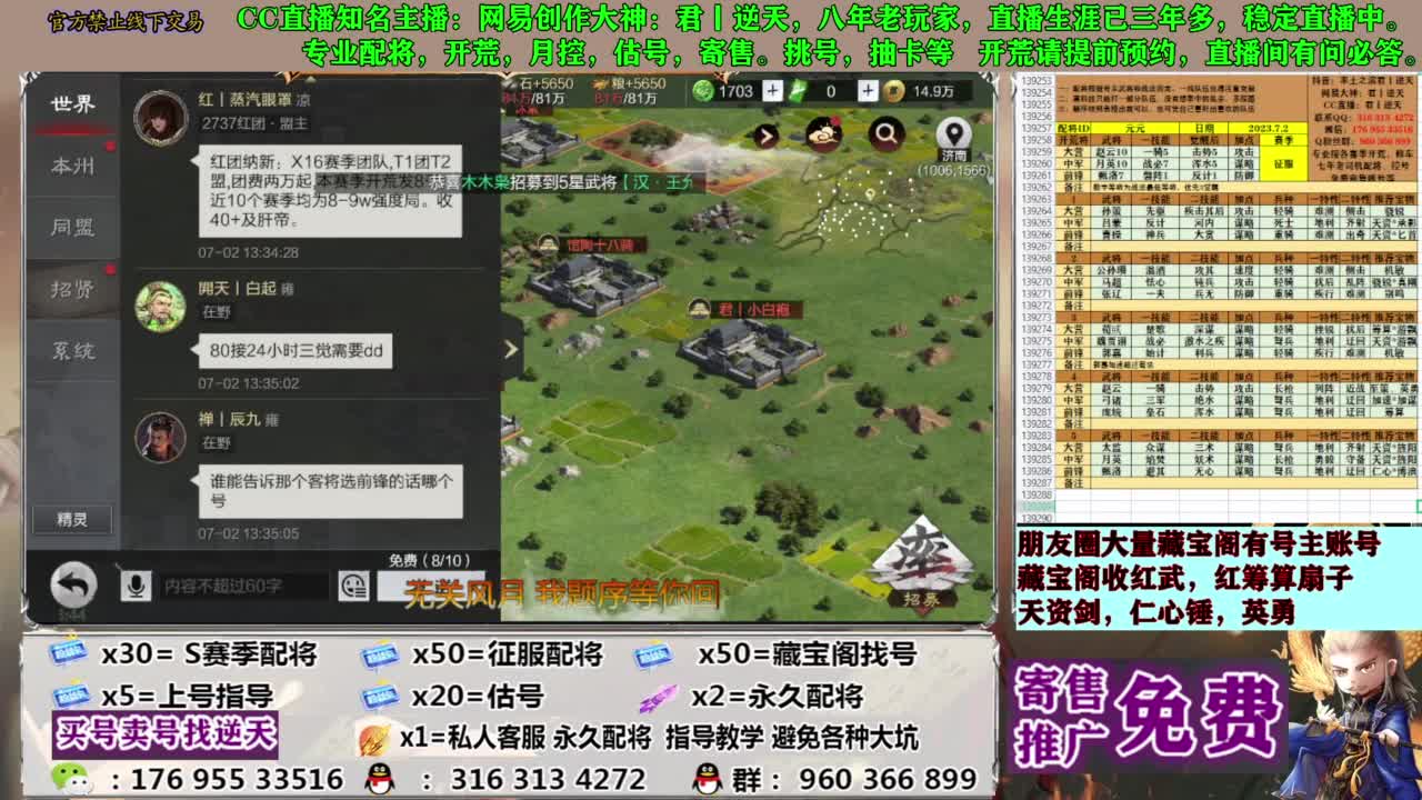 配将限时八折 第10段