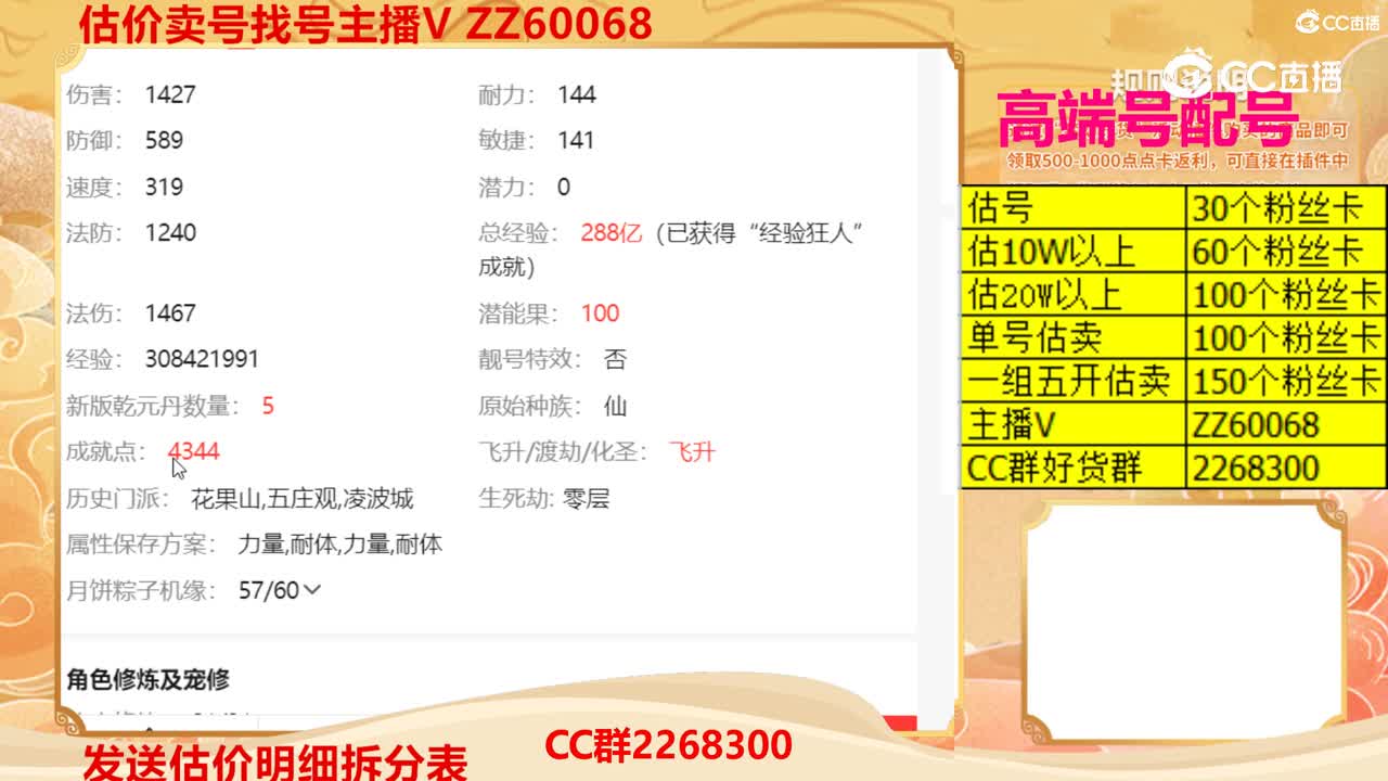 【主播点评】33133113