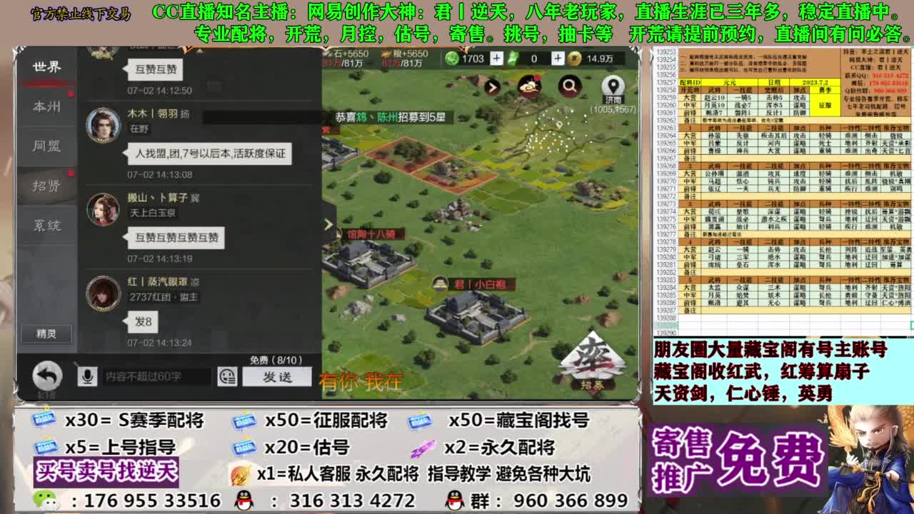 配将限时八折 第11段