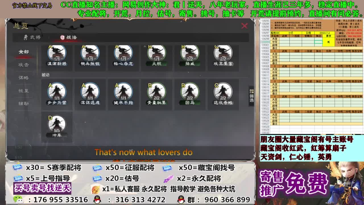 配将限时八折 第12段